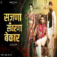 Sajna Savarna Bekar Binder Danoda New Haryanvi Songs 2025 By Shiva Choudhary,Narender Bhagana Poster